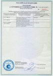 Приложение к Сертификату соответствия техническому регламенту о требованиях пожарной безопасности
