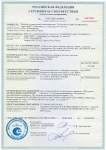 Сертификат соответствия техническому регламенту о требованиях пожарной безопасности