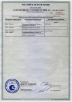 Приложение к Сертификату соответствия требованиям пожарной безопасности № 457-001