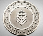 СИБИРСКАЯ ЯРМАРКА (серебряная медаль), СИБСТРОЙЭКСПО, 2008