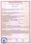 Сертификат соответствия THERMIT EPS