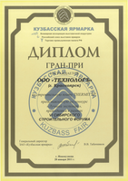 Diploma_10_2011