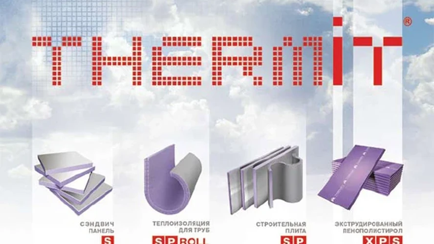 Thermit на защите тепла