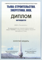 Diploma_01_2008