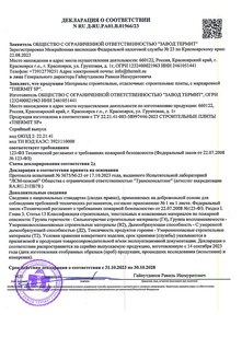 Декларация о соответствии пожарной безопасности