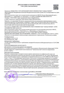 6. ДЕКЛАРАЦИЯ о соответствии пожарной безопасности