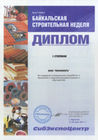 Diploma_13_2011