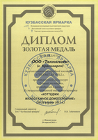 Diploma_11_2011