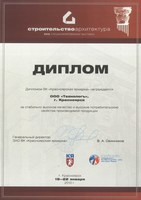Diploma_08_2010