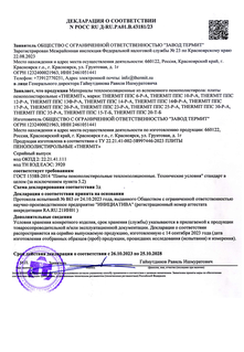 Декларация о соответствии ГОСТ