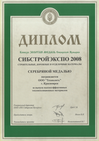 Diploma_04_2008